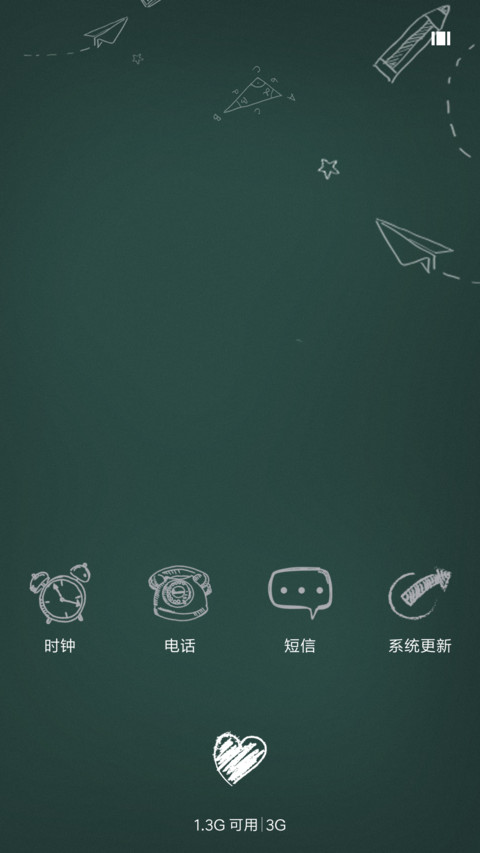 高考季 screenshot