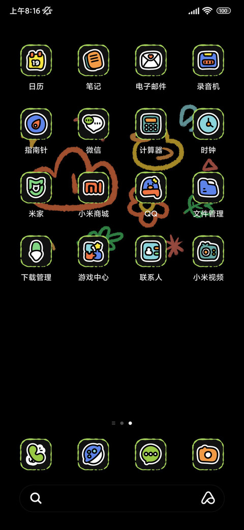 简约涂鸦 呱呱派对 screenshot