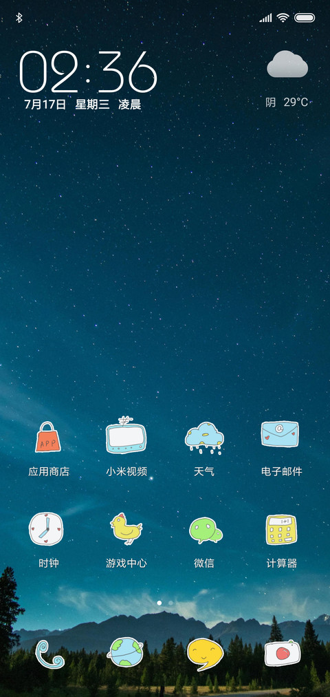 星空深林 screenshot