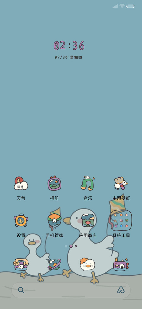 复古元气鸭鸭 screenshot