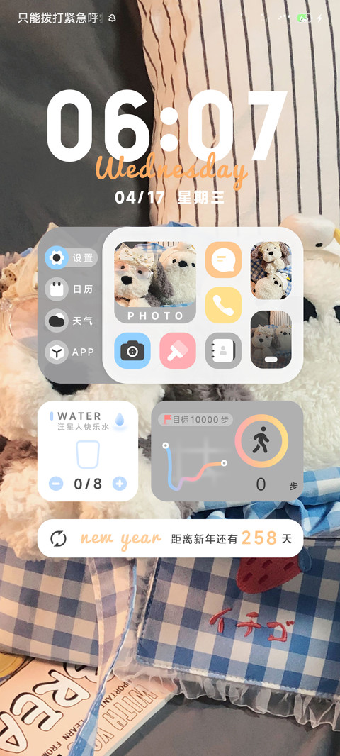 ins 玩偶小狗 screenshot