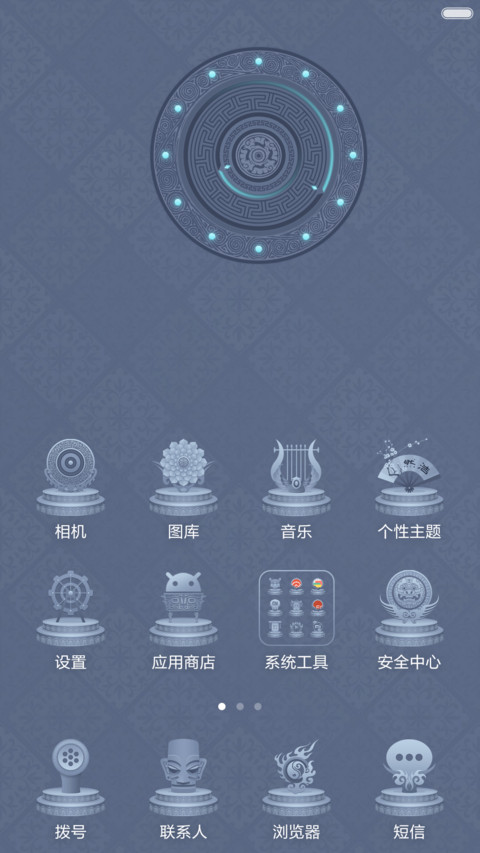 图腾部落 screenshot