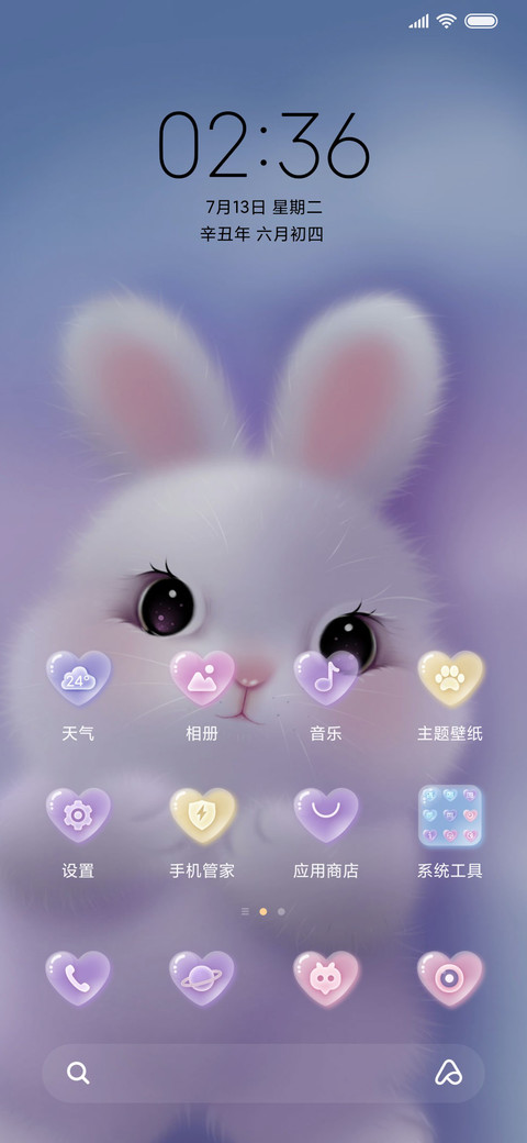 我的可爱兔 音效 screenshot