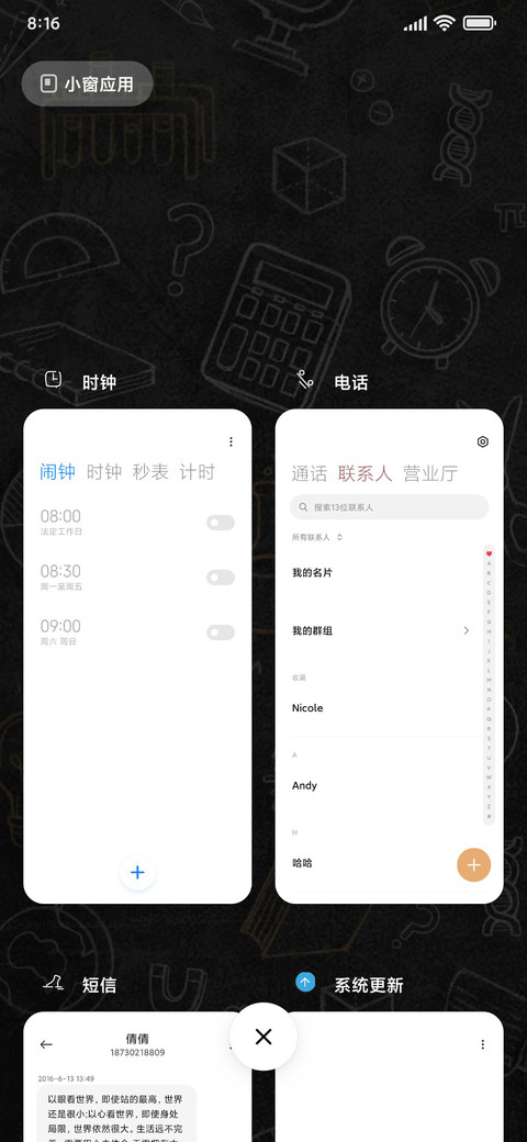 学霸课表数理公式 screenshot
