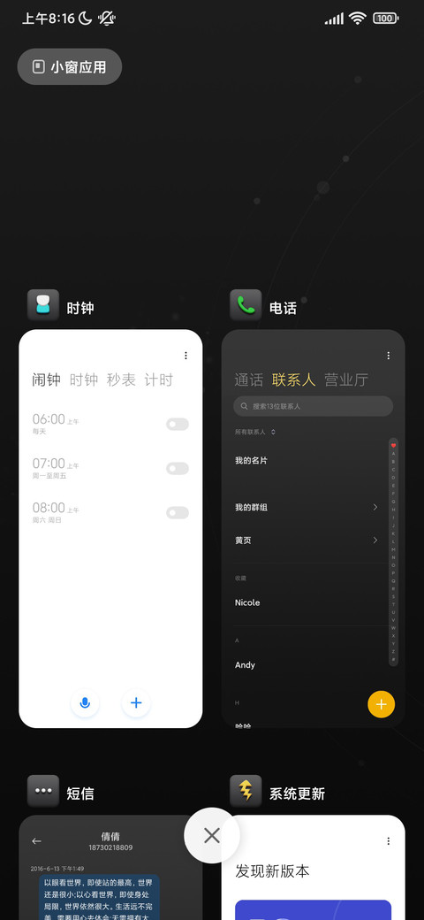 星耀黑 screenshot