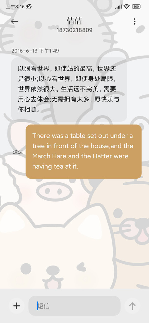 质感乖乖动物园 screenshot