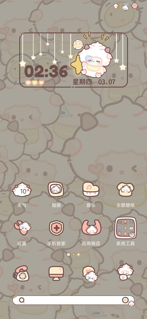 懒羊羊 发光效果 screenshot