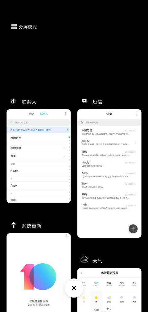 关闭爱情开启好心情 screenshot