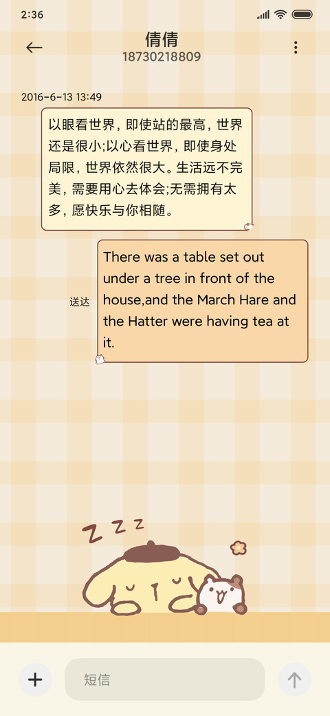 布丁狗 宝藏小可爱 screenshot
