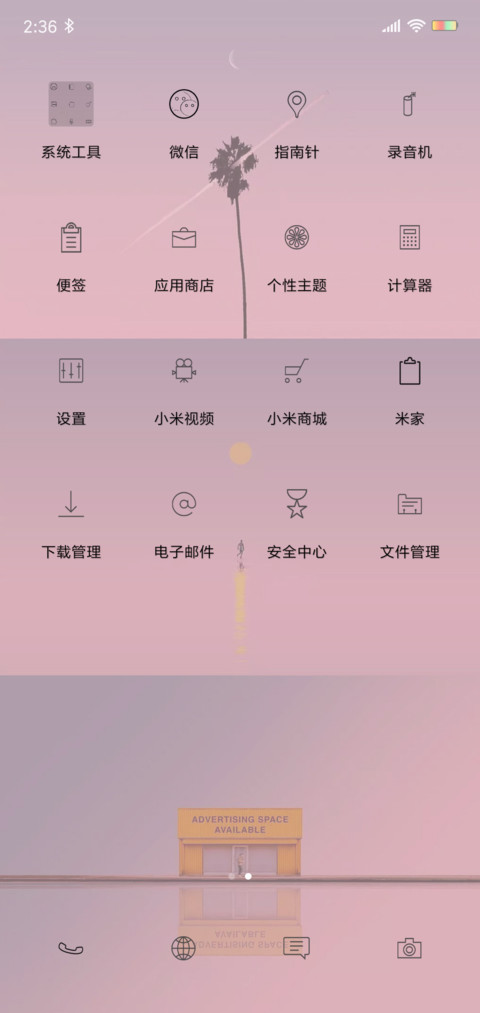 仙女的许愿池 screenshot