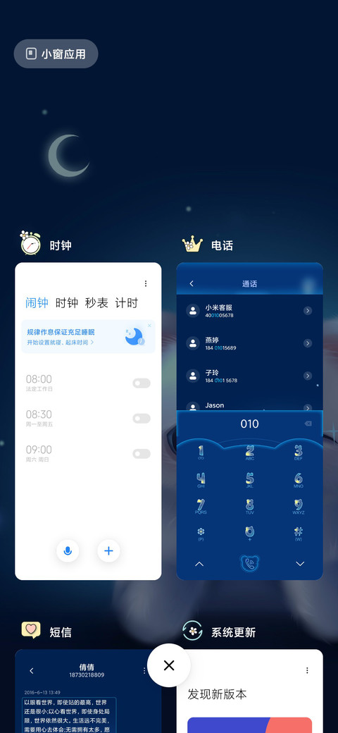 星空熊 screenshot