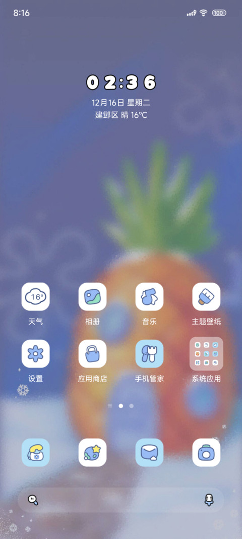 海绵宝宝冬季菠萝屋 screenshot
