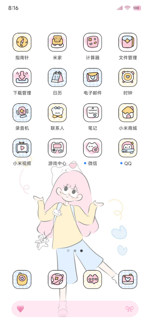简约涂鸦 好运女孩 screenshot