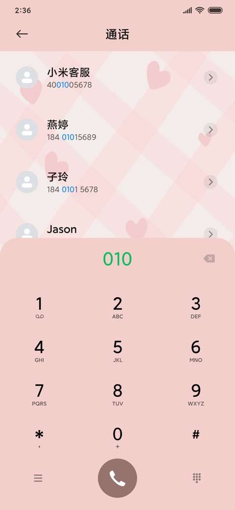 奶粉色童话 小组件 screenshot