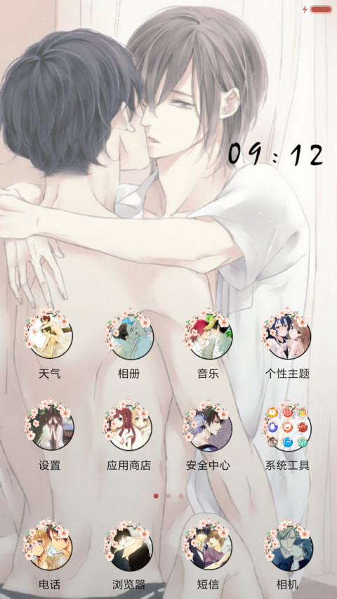 【V8版】只是爱同性（四锁屏，音乐界面） screenshot