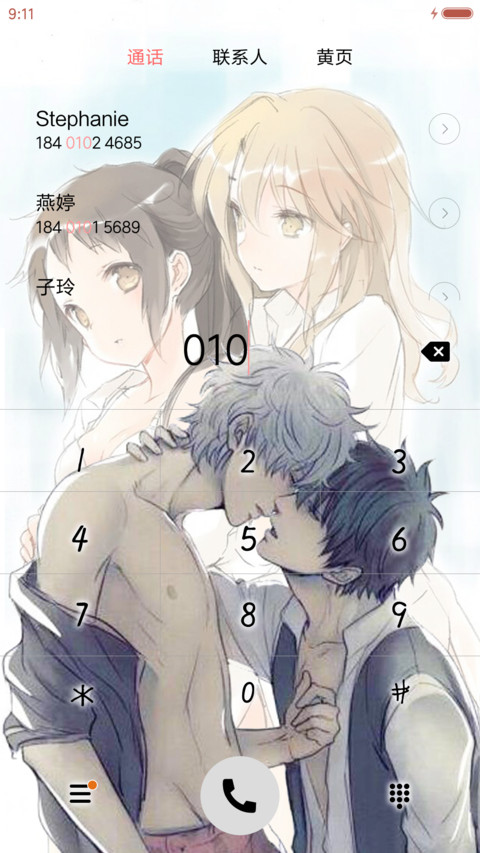 【V8版】只是爱同性（四锁屏，音乐界面） screenshot