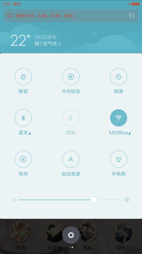 【V8版】只是爱同性（四锁屏，音乐界面） screenshot