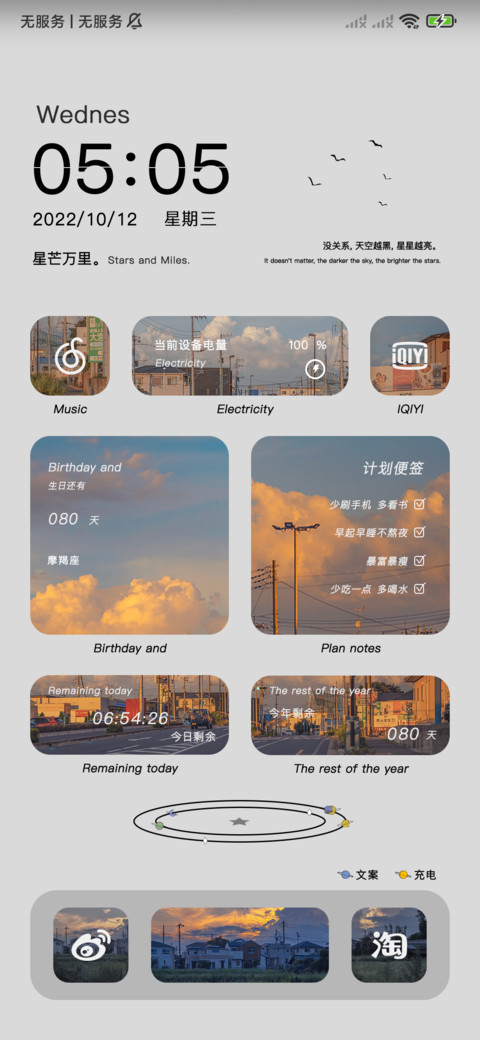 初见星河 screenshot