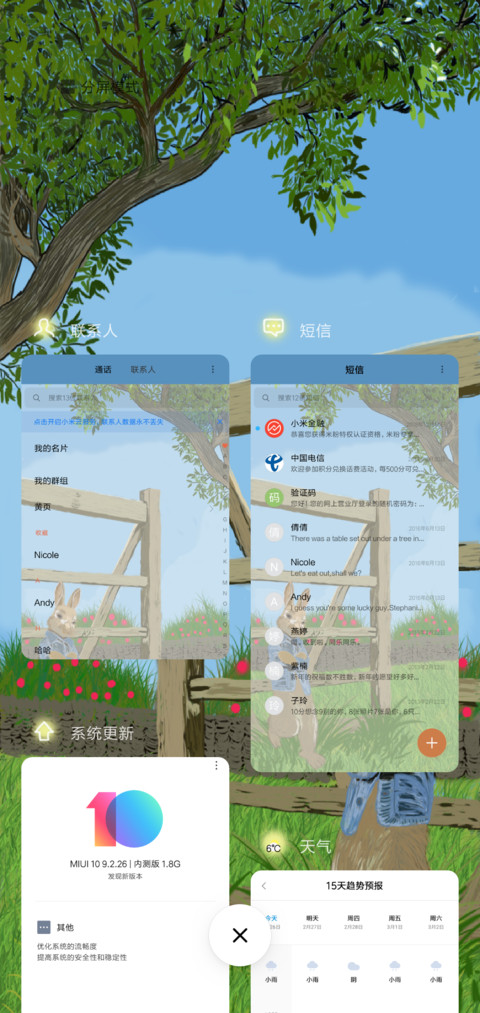 彼得兔 screenshot