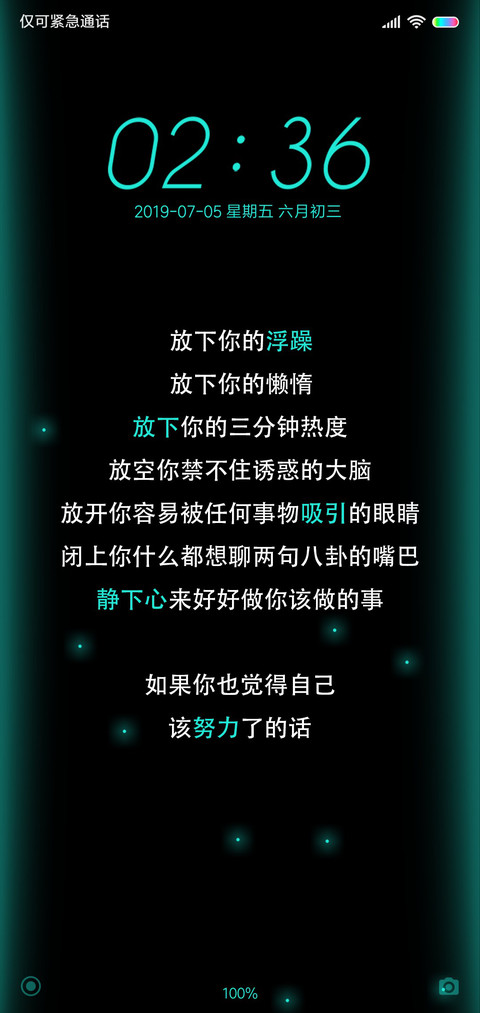 放肆自己 screenshot
