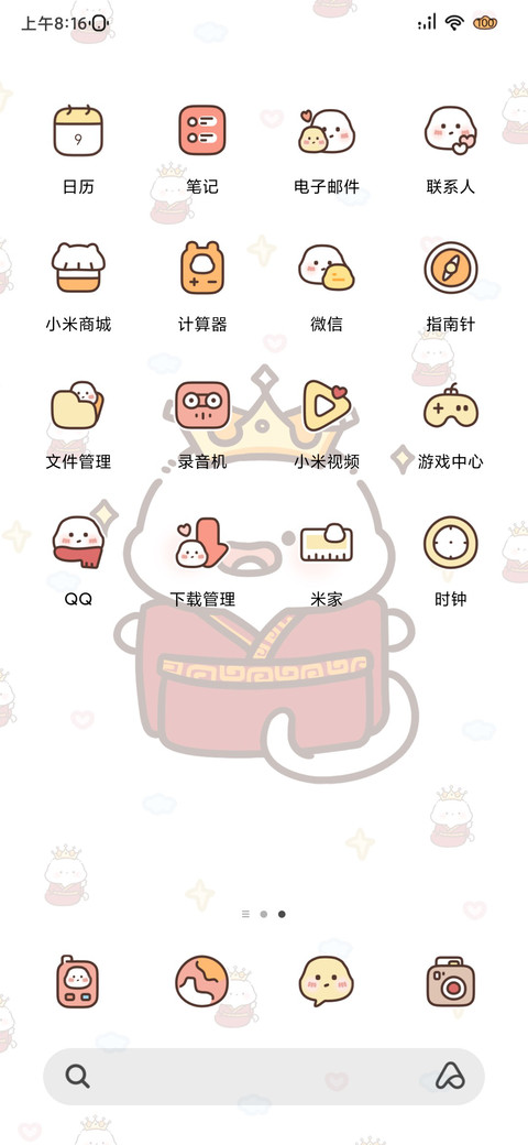 女王驾到 为何不拜 screenshot