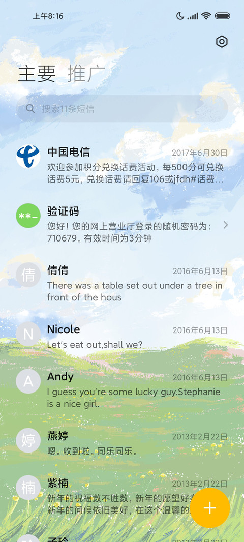 风筝有风 油画 screenshot
