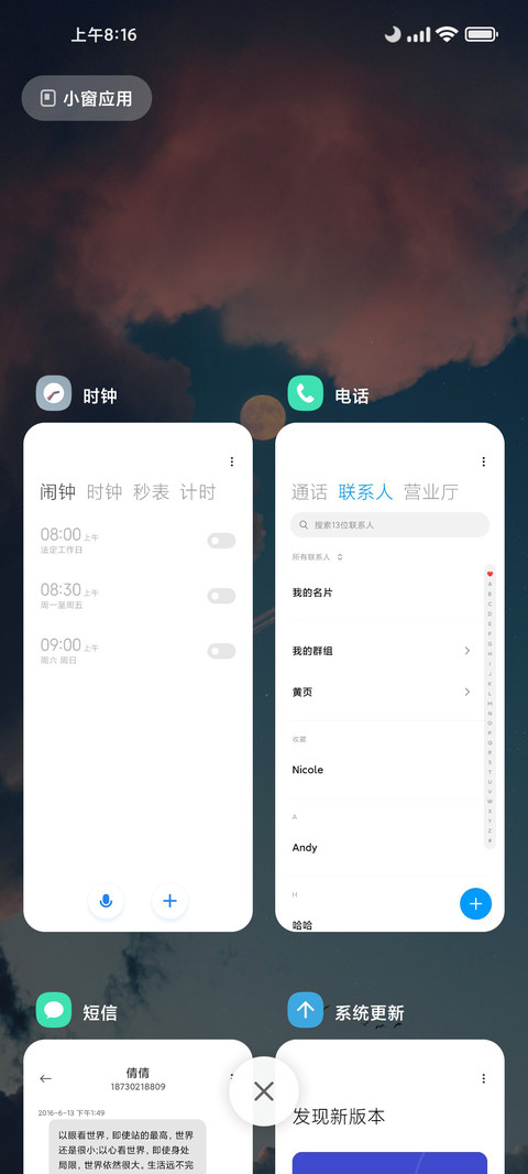 云霄之上 screenshot