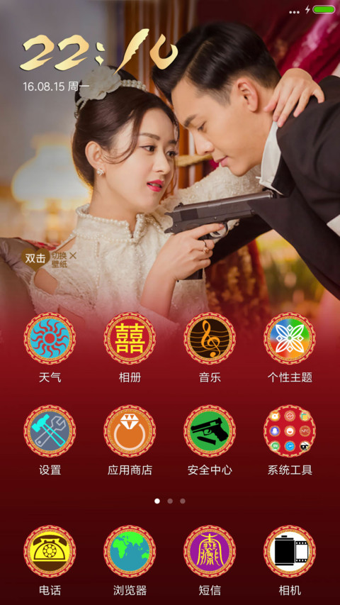 吻戏视频解锁+多壁纸 陈伟霆赵丽颖大婚 “老九门” screenshot