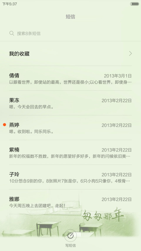  永久免费 青春印记 screenshot