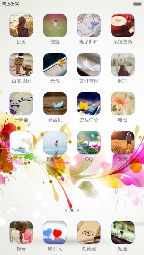 七彩喷涂 screenshot