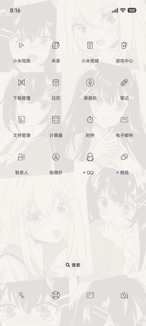 恋爱的星河 screenshot
