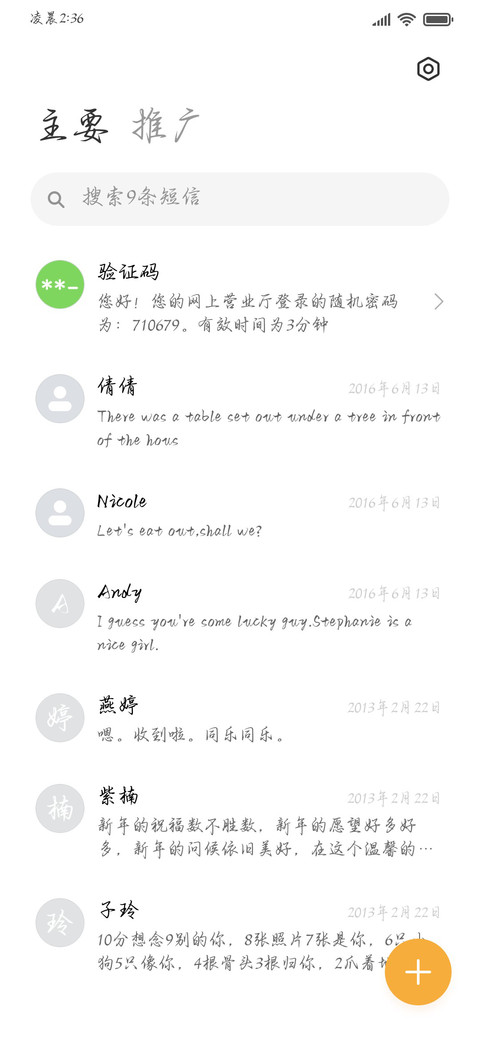 玉笛飞声风满洛城 screenshot