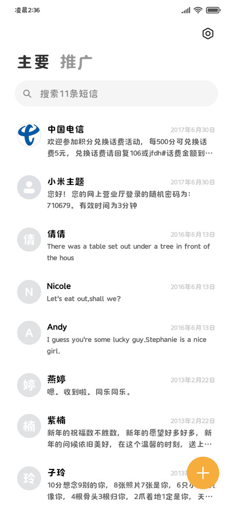 聆听小猫的心事 screenshot