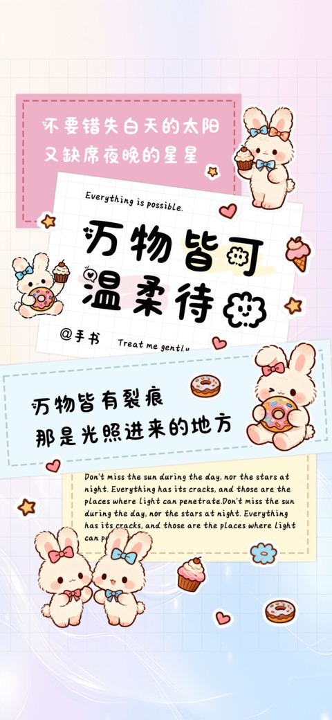 万物皆可温柔待我 screenshot