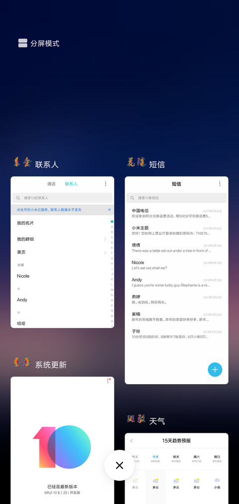文字星空 screenshot