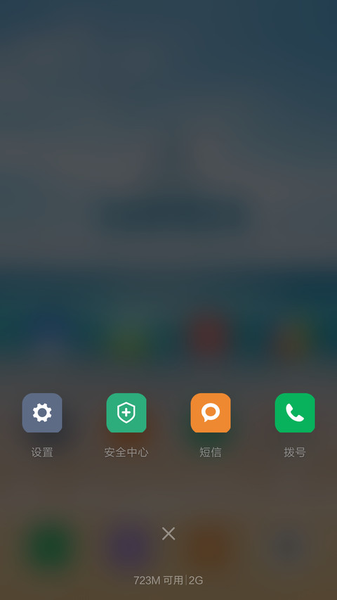 【小图标】夏了夏天 screenshot