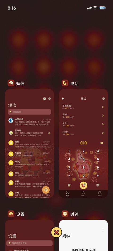 海绵宝宝发光新年 screenshot