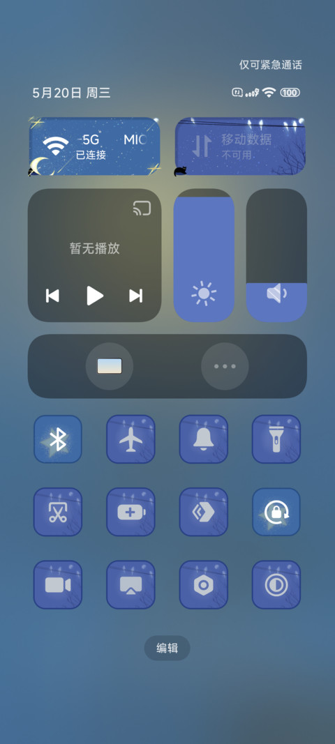 万物自由诗 screenshot