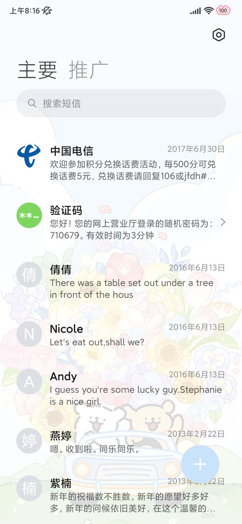 线条小狗 满载浪漫 screenshot