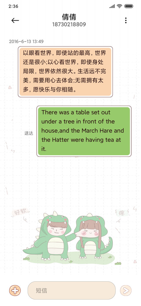 可爱小恐龙 screenshot
