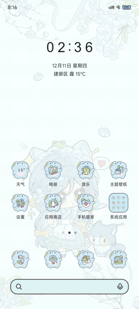 Q萌小鸢邈喵 screenshot