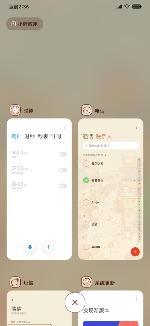 新春兔兔集市双模式 screenshot