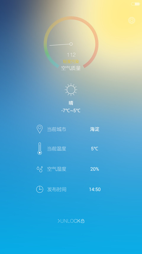 FANTASY 超炫动态天气V5/V6  screenshot