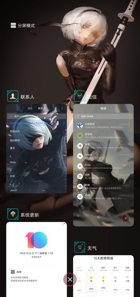 科技风格尼尔 screenshot