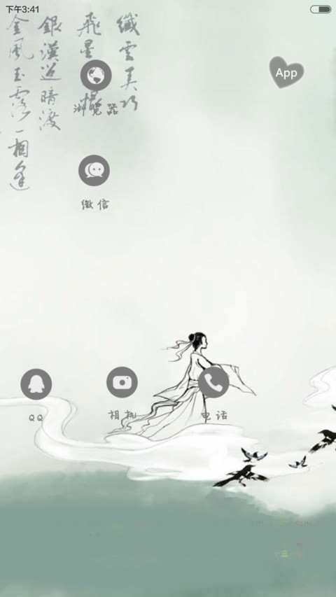 叶落彼岸、荼蘼花开（花瓣特效丶随机全图标自由桌面） screenshot
