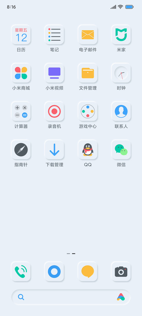 新拟态 screenshot