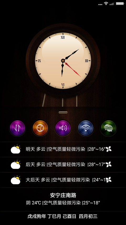 木纹时钟订制签名 screenshot