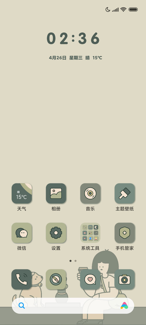 我和修狗的一天 screenshot