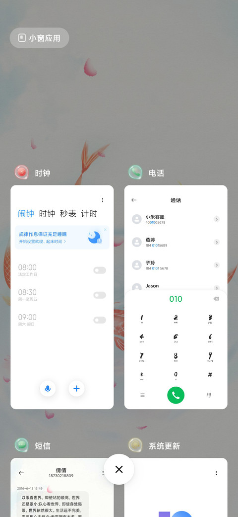 好运锦鲤新年 screenshot