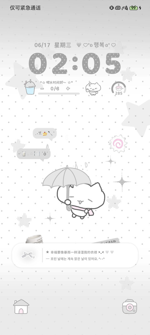 古早淡淡的日记 screenshot